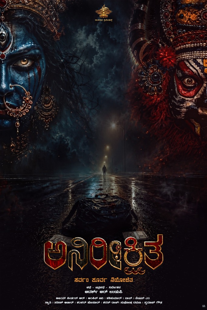 Anireekshithaa Movie Poster