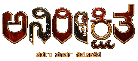 Anireekshithaa Logo